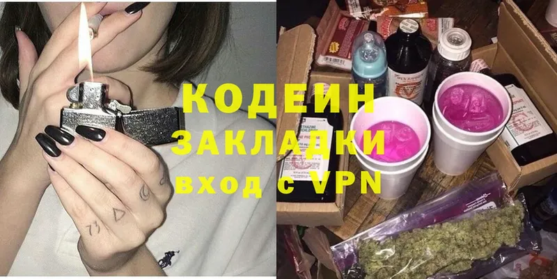 наркотики  Мамоново  Кодеиновый сироп Lean Purple Drank 